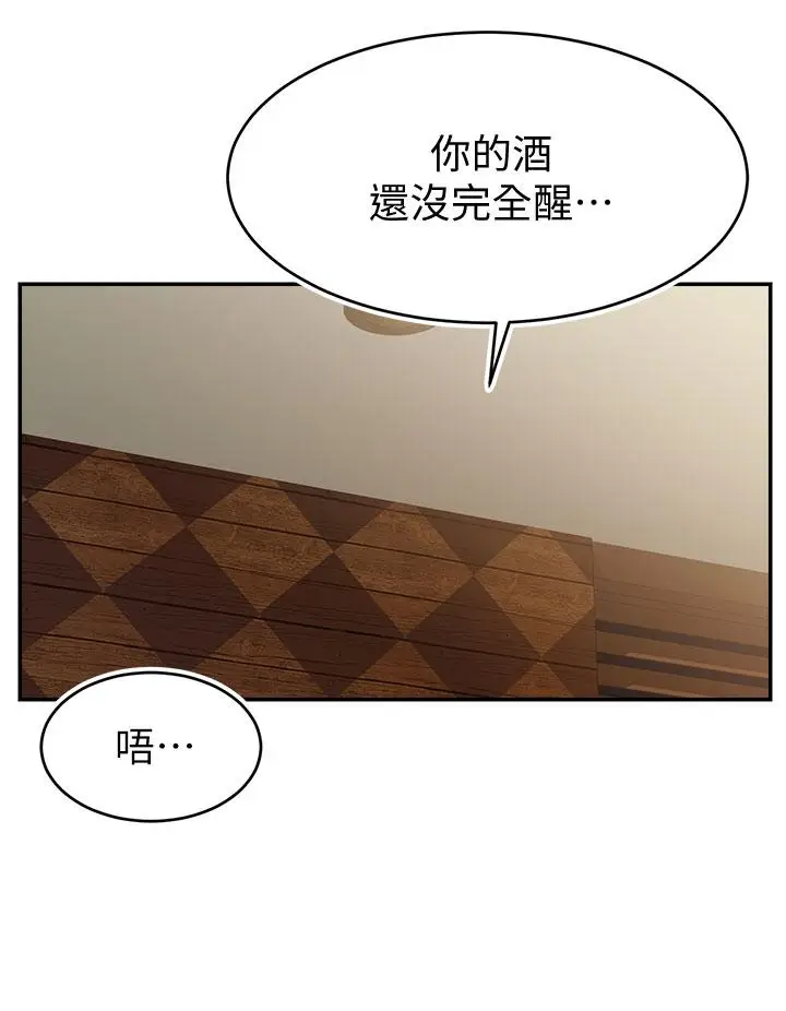 漫画《爸爸，请进!》第47话第32张图
