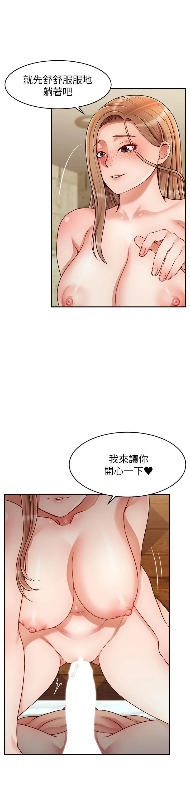 漫画《爸爸，请进!》第47话第33张图