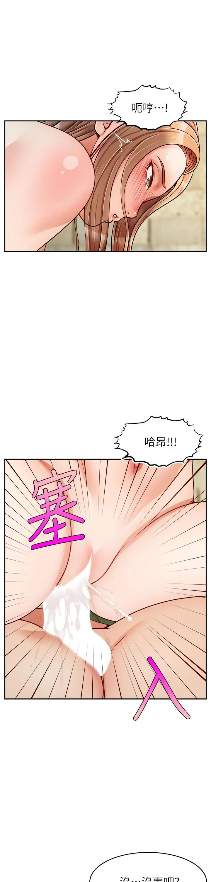 漫画《爸爸，请进!》第47话第34张图