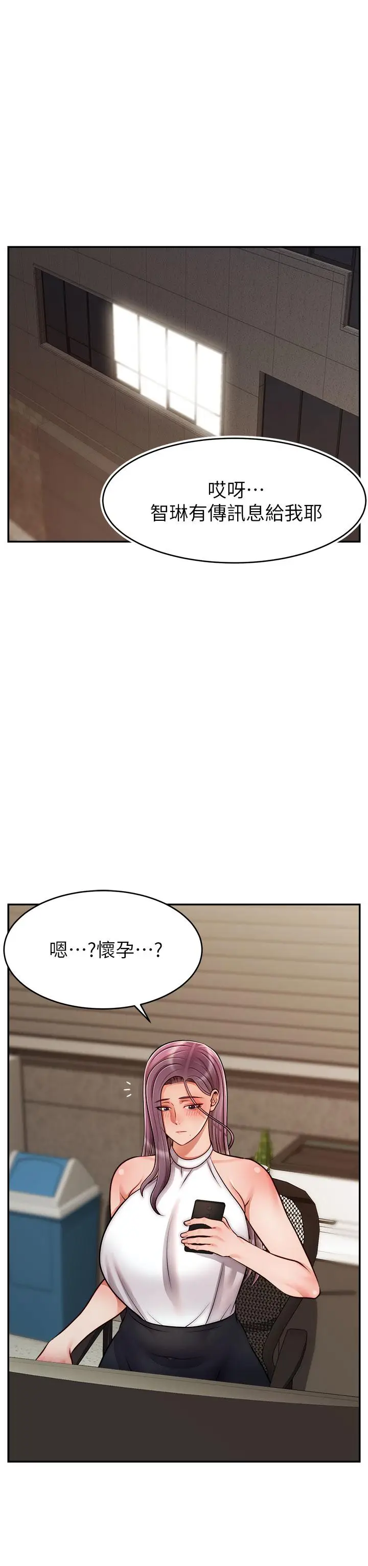 漫画《爸爸，请进!》第47话第39张图