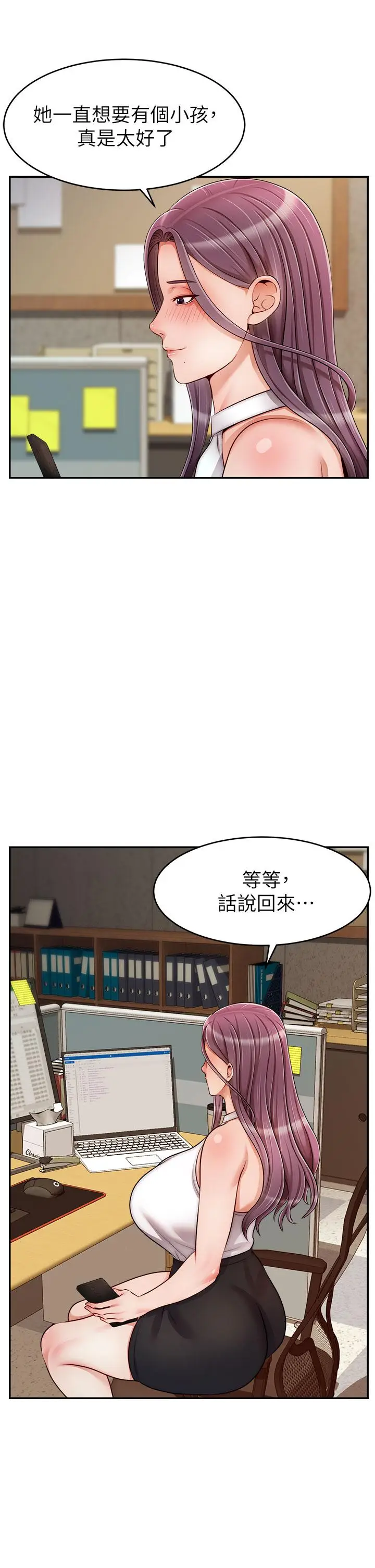 漫画《爸爸，请进!》第47话第41张图
