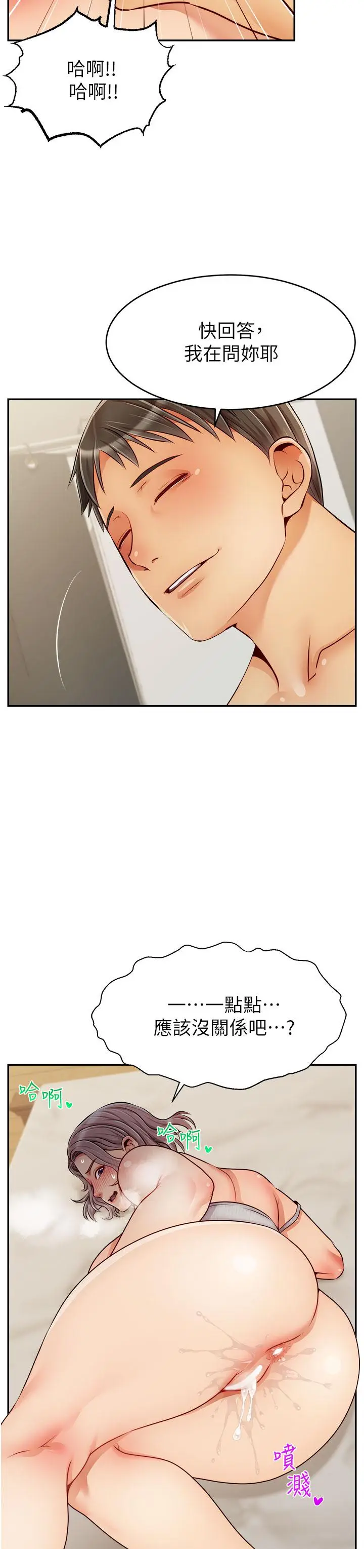 漫画《爸爸，请进!》第47话第7张图