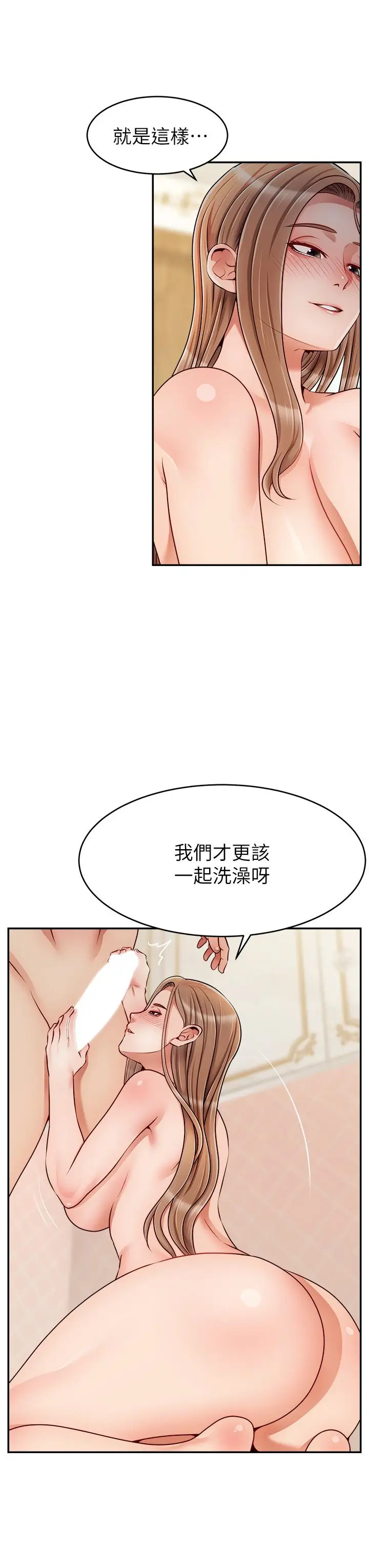 漫画《爸爸，请进!》第48话第11张图