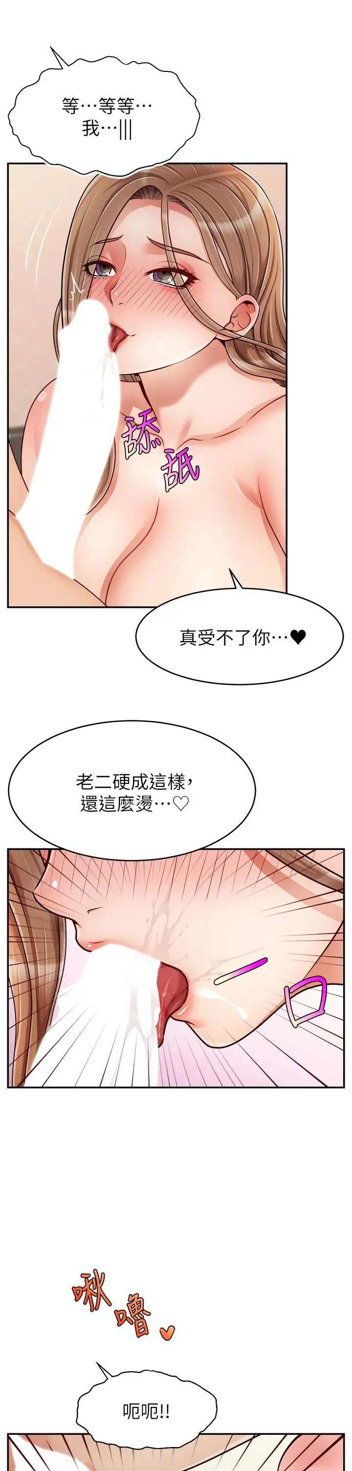 漫画《爸爸，请进!》第48话第13张图