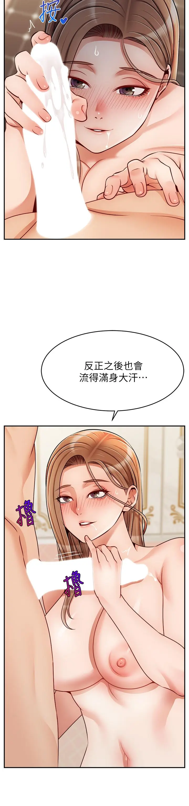 漫画《爸爸，请进!》第48话第15张图