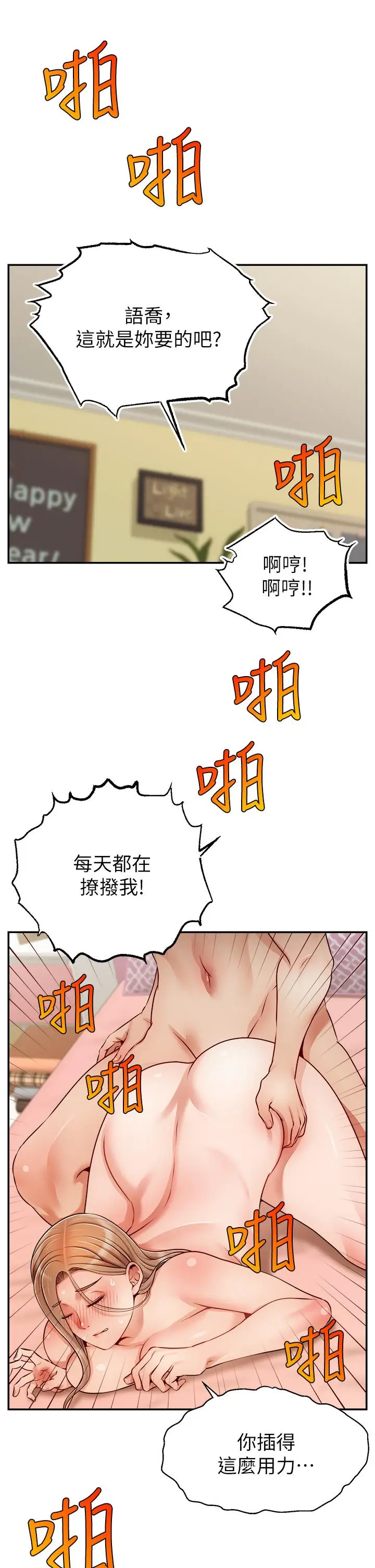漫画《爸爸，请进!》第48话第17张图