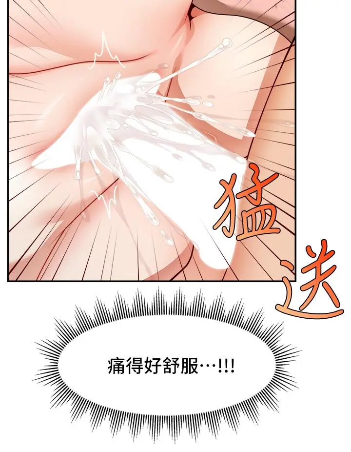 漫画《爸爸，请进!》第48话第24张图