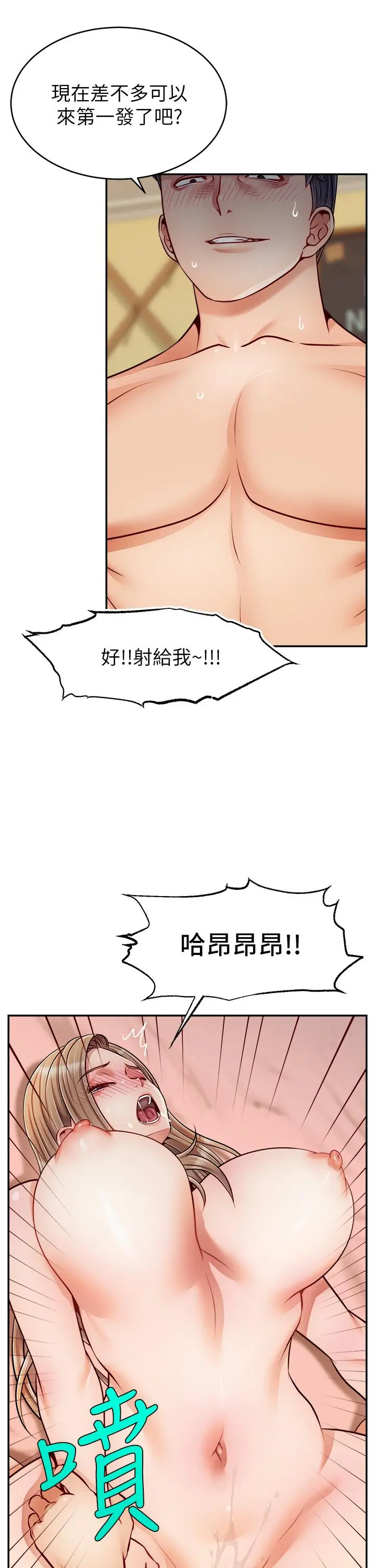 漫画《爸爸，请进!》第48话第25张图