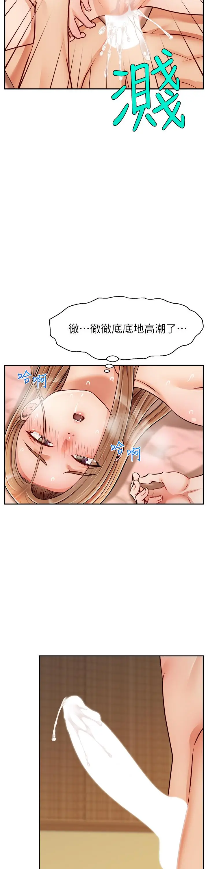 漫画《爸爸，请进!》第48话第26张图