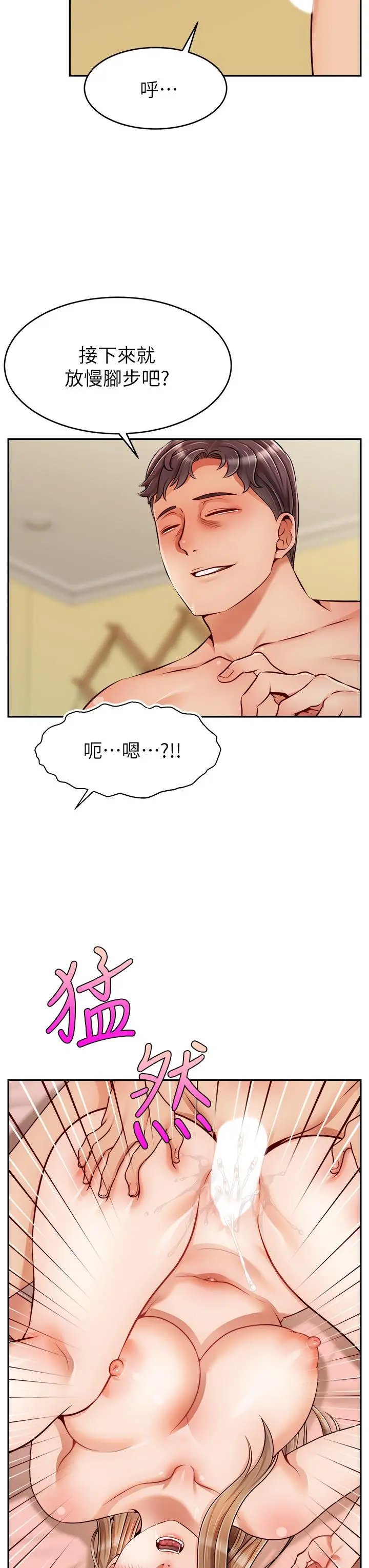 漫画《爸爸，请进!》第48话第27张图