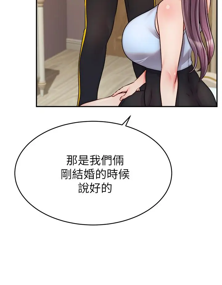 漫画《爸爸，请进!》第48话第40张图