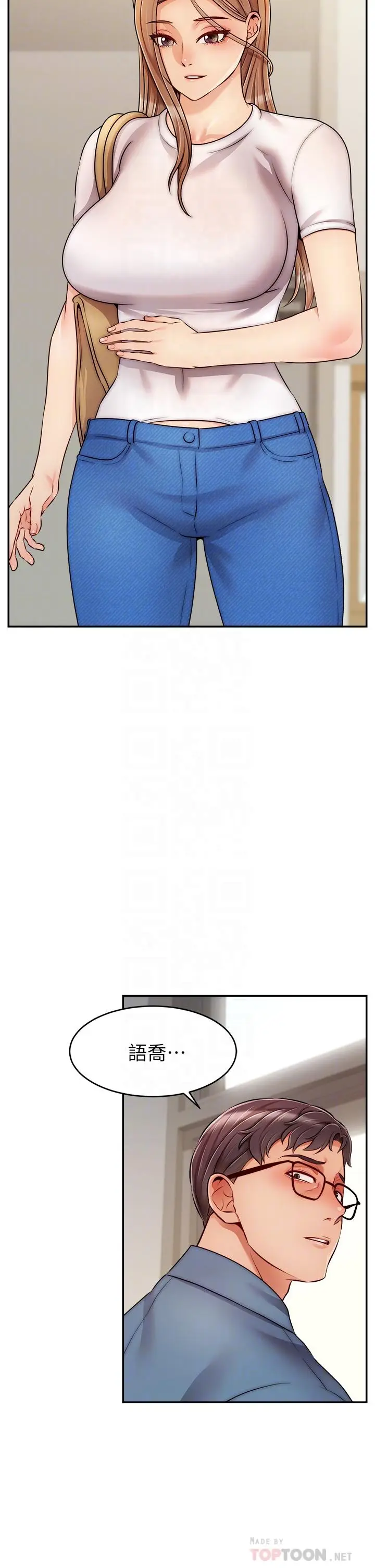 漫画《爸爸，请进!》第49话第10张图
