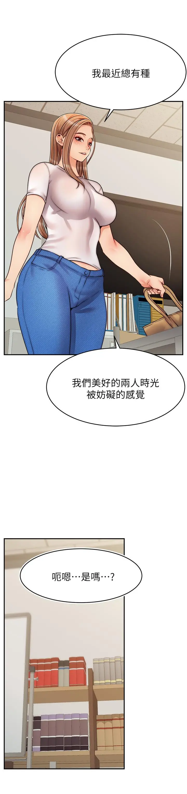 漫画《爸爸，请进!》第49话第11张图
