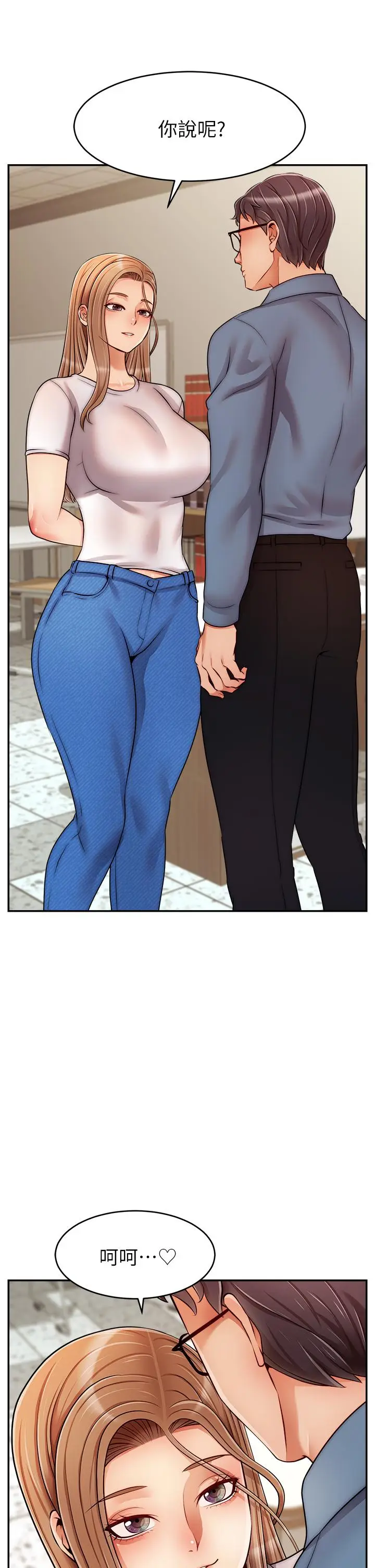 漫画《爸爸，请进!》第49话第13张图