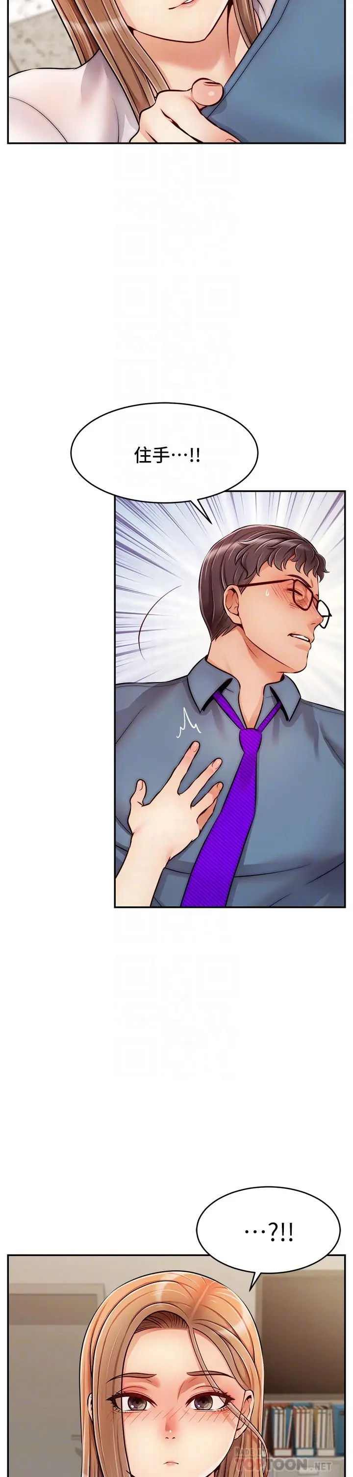漫画《爸爸，请进!》第49话第14张图