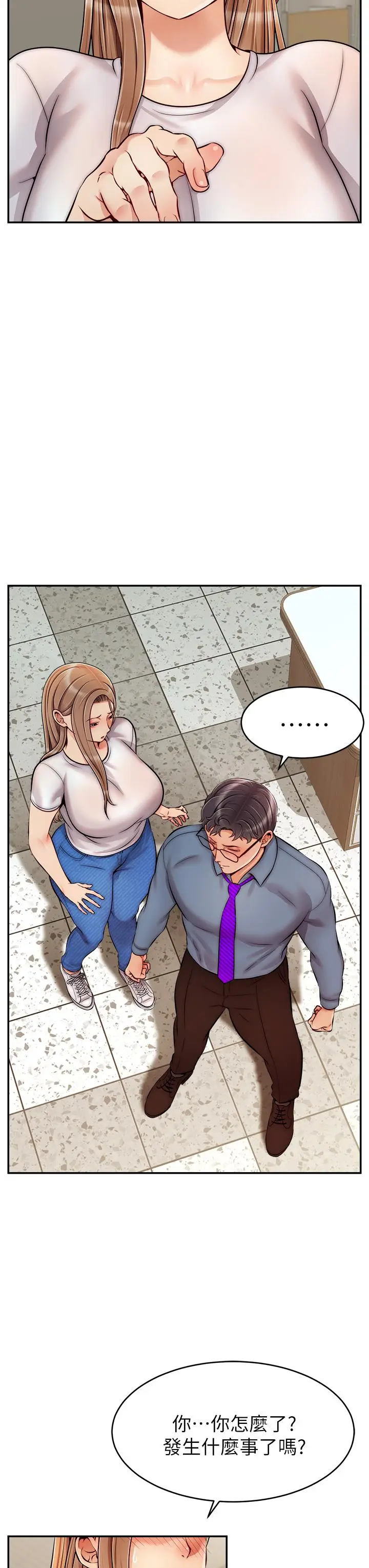 漫画《爸爸，请进!》第49话第15张图