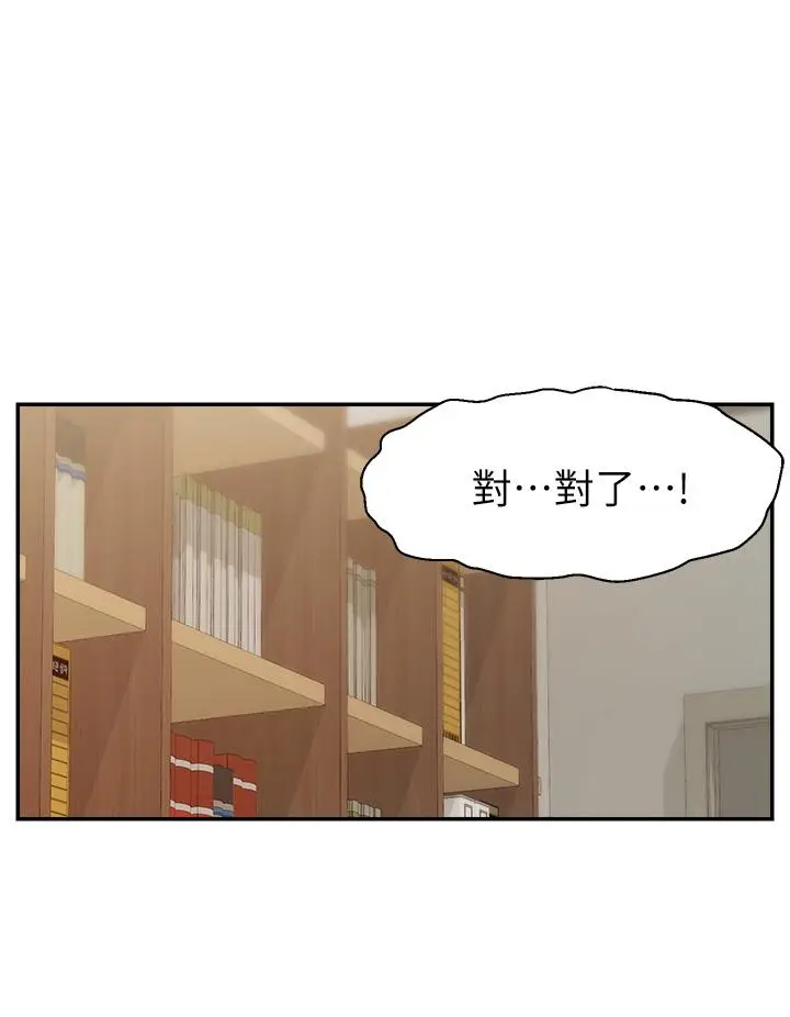 漫画《爸爸，请进!》第49话第20张图