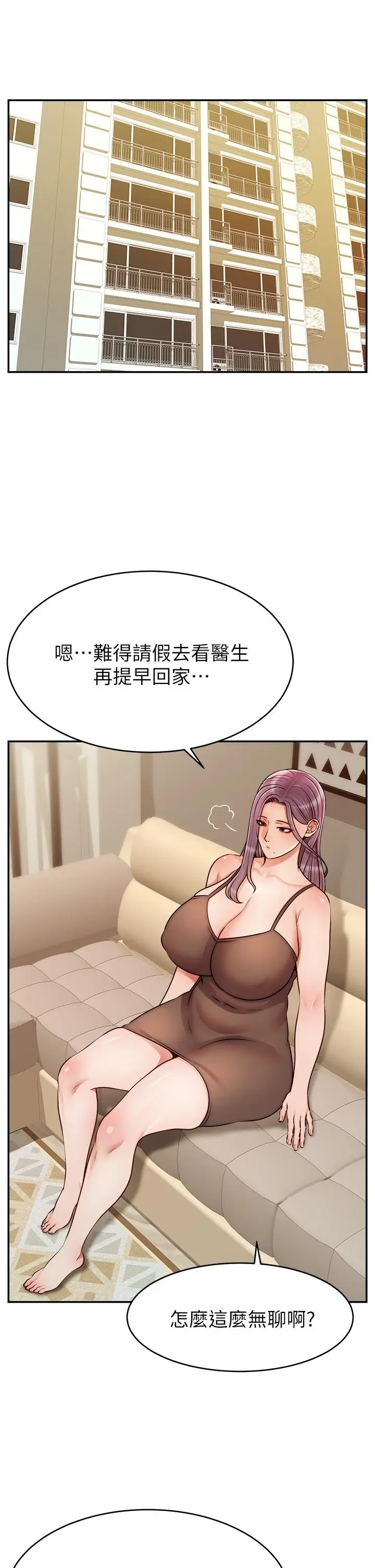 漫画《爸爸，请进!》第49话第22张图