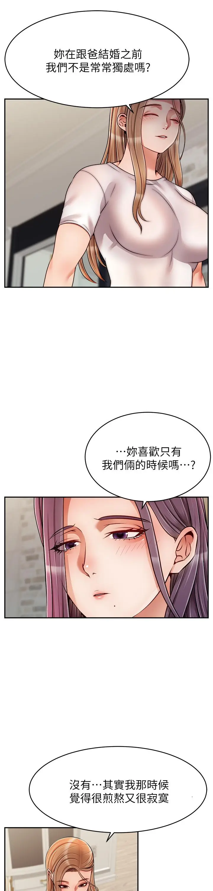 漫画《爸爸，请进!》第49话第28张图
