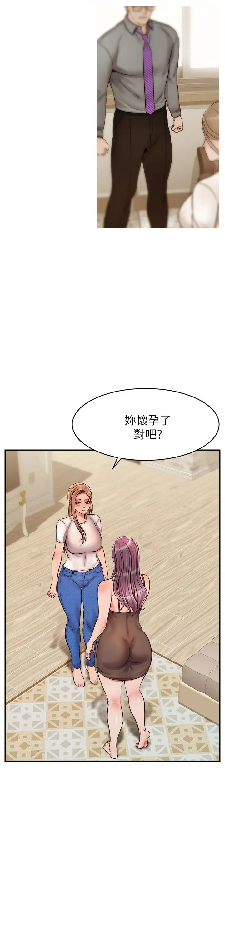 漫画《爸爸，请进!》第49话第33张图