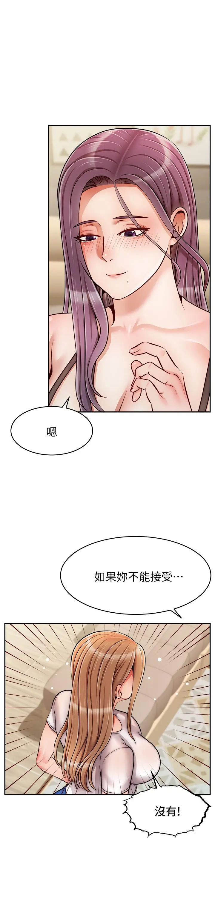 漫画《爸爸，请进!》第49话第34张图