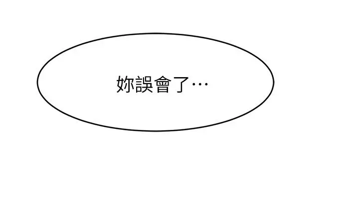 漫画《爸爸，请进!》第49话第35张图