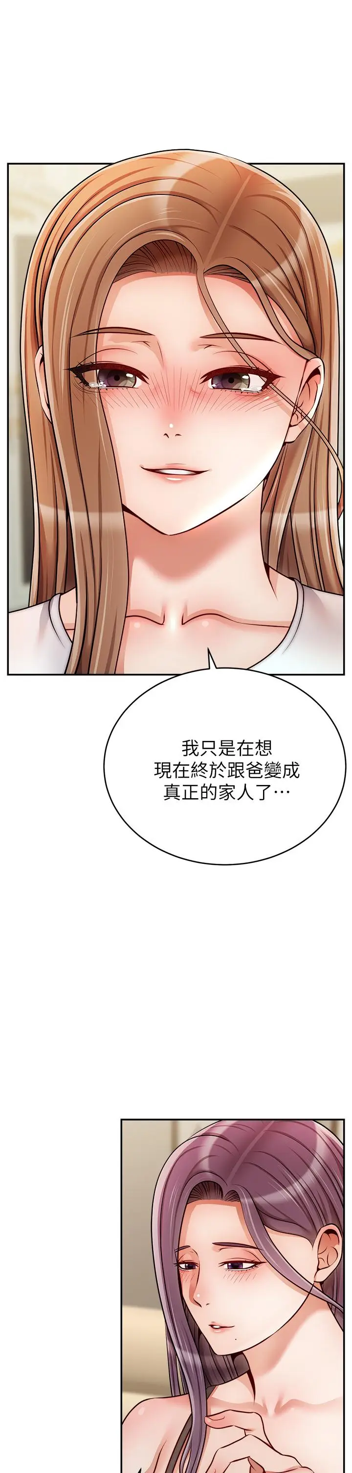 漫画《爸爸，请进!》第49话第36张图