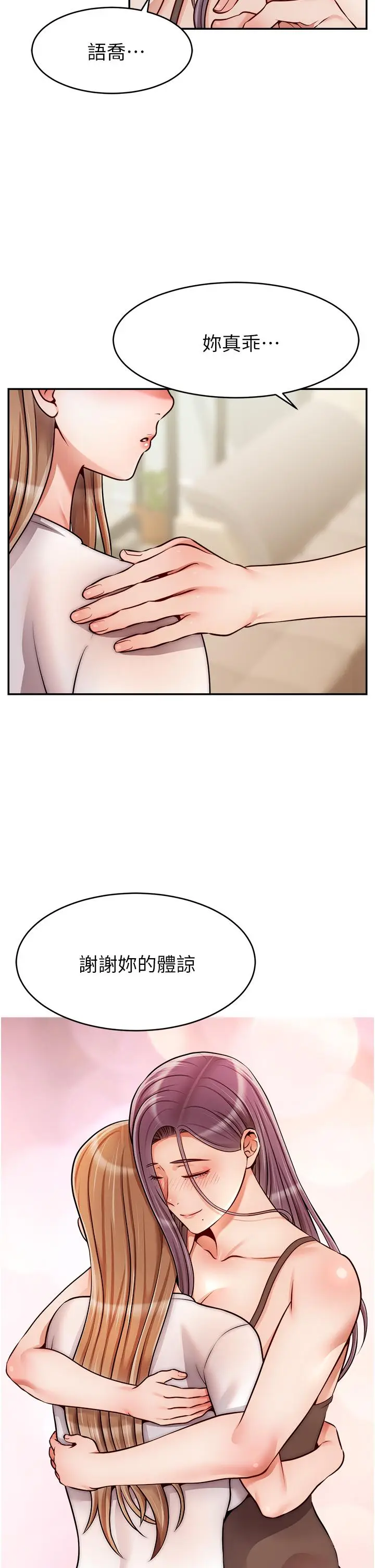 漫画《爸爸，请进!》第49话第37张图