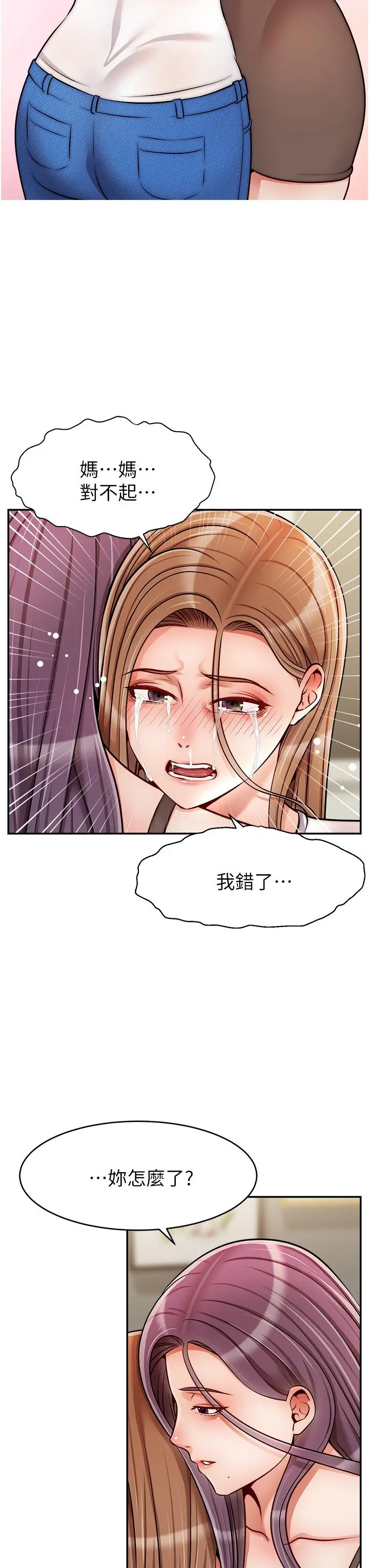 漫画《爸爸，请进!》第49话第38张图