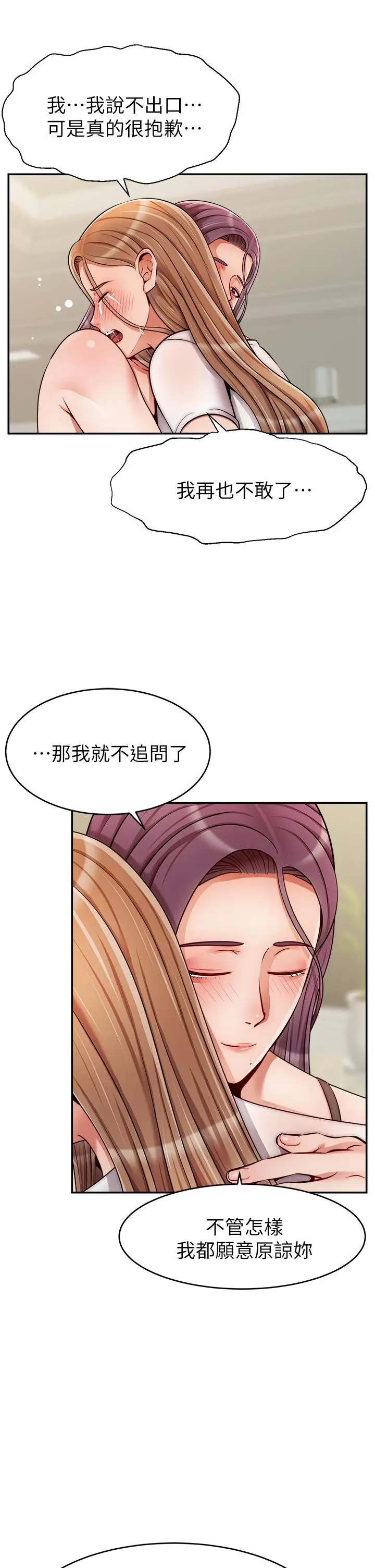 漫画《爸爸，请进!》第49话第40张图