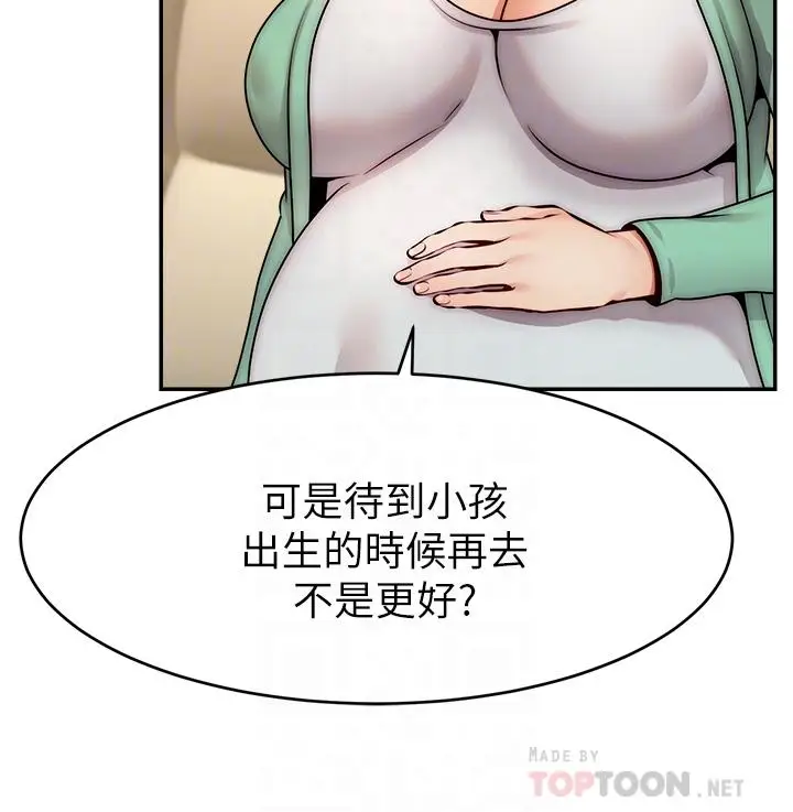 漫画《爸爸，请进!》第50话第12张图