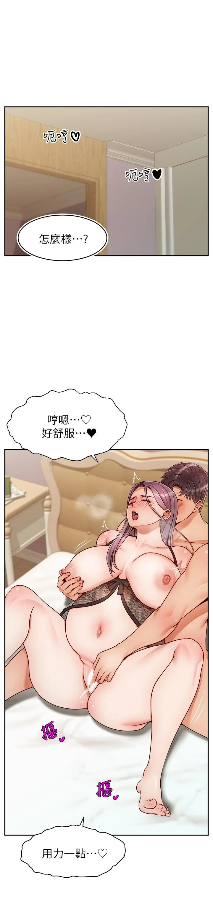 漫画《爸爸，请进!》第50话第19张图
