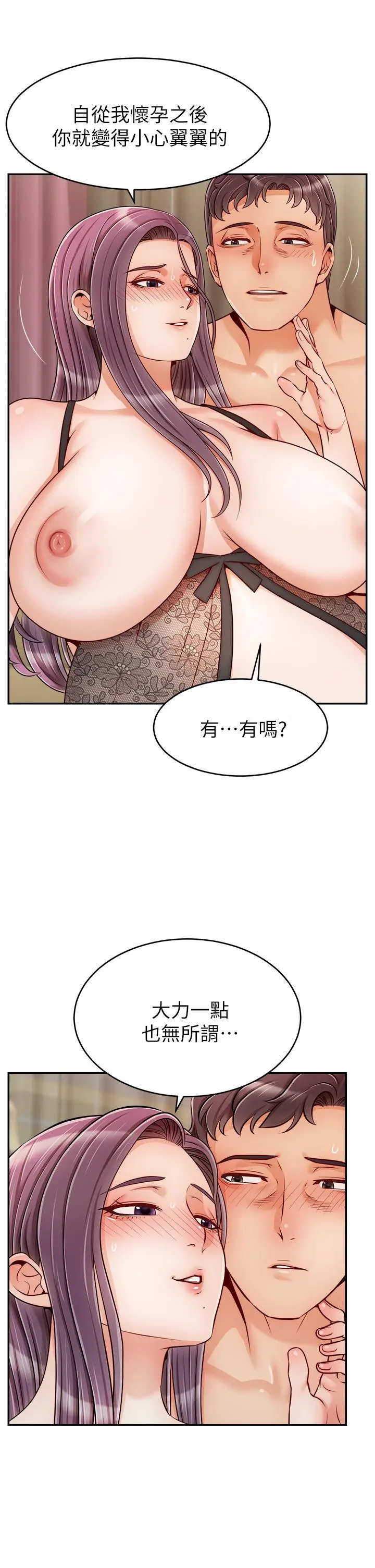 漫画《爸爸，请进!》第50话第21张图