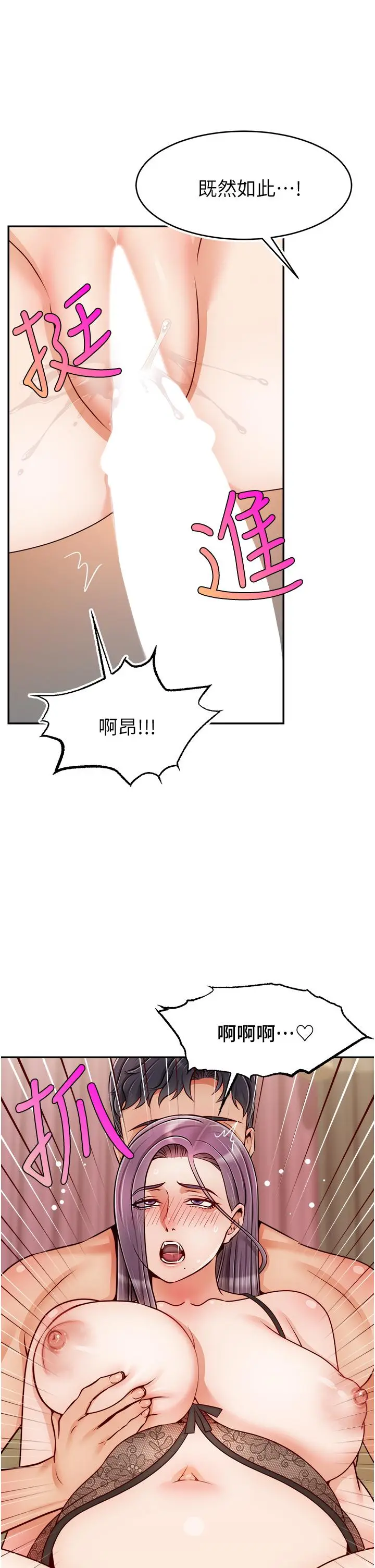 漫画《爸爸，请进!》第50话第22张图