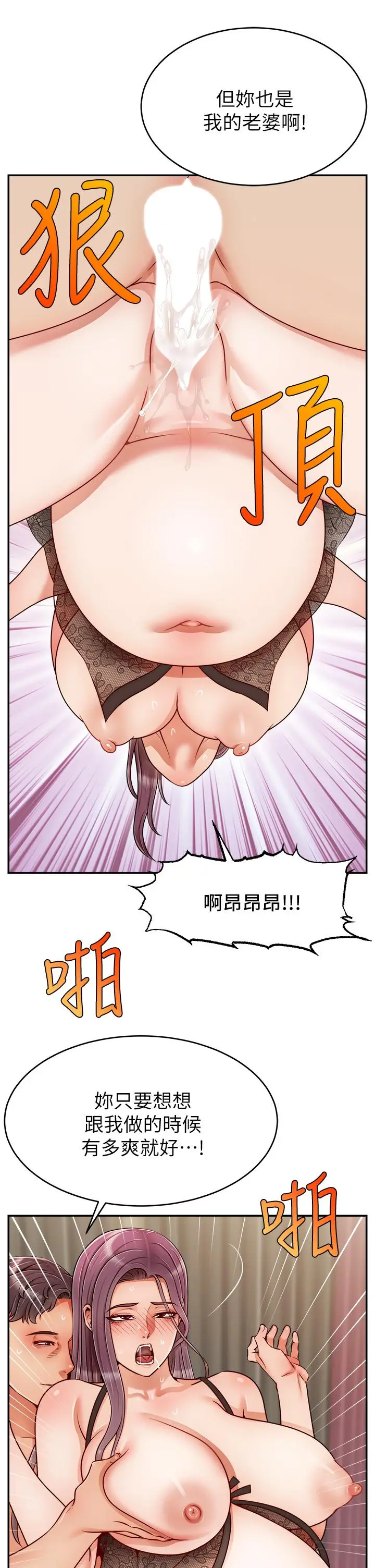 漫画《爸爸，请进!》第50话第26张图