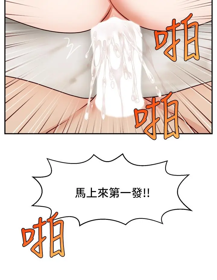 漫画《爸爸，请进!》第50话第28张图