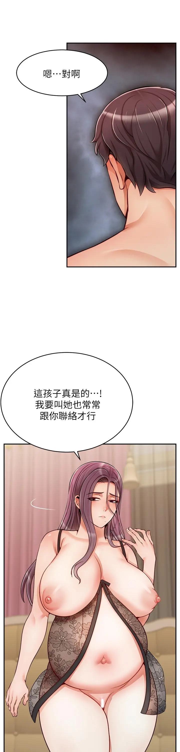 漫画《爸爸，请进!》第50话第34张图