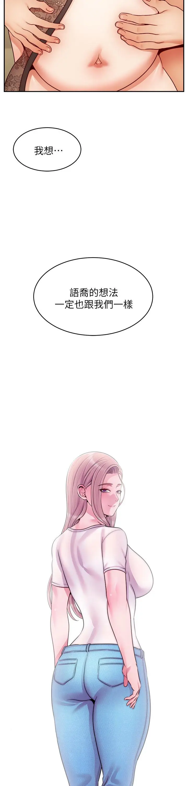漫画《爸爸，请进!》第50话第42张图