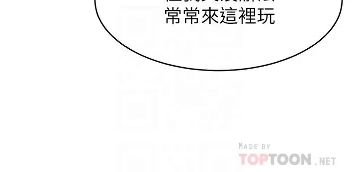 漫画《爸爸，请进!》第50话第8张图