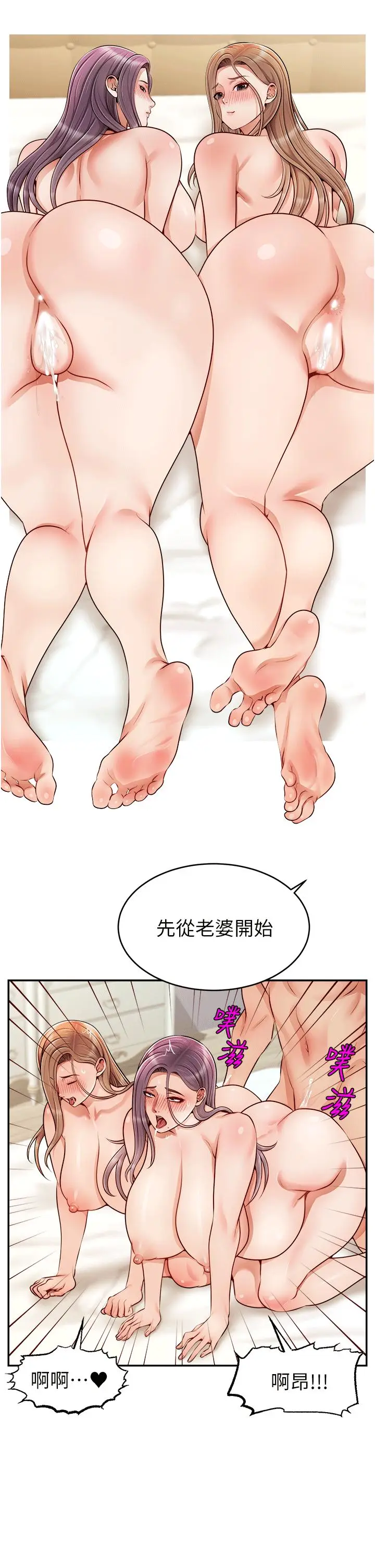 漫画《爸爸，请进!》特别篇第30张图