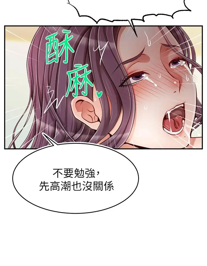 漫画《爸爸，请进!》特别篇第32张图