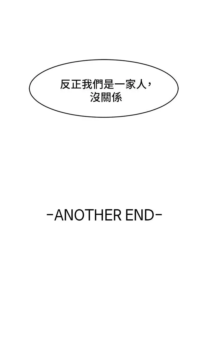 漫画《爸爸，请进!》特别篇第42张图