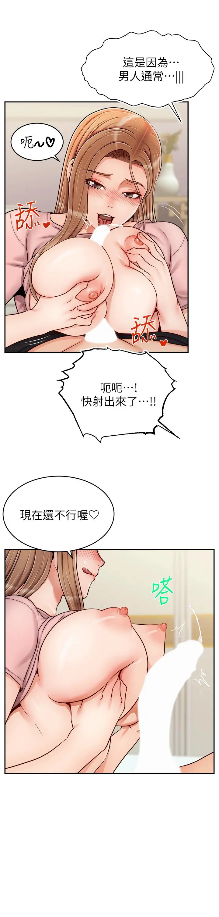 漫画《爸爸，请进!》特别篇第5张图