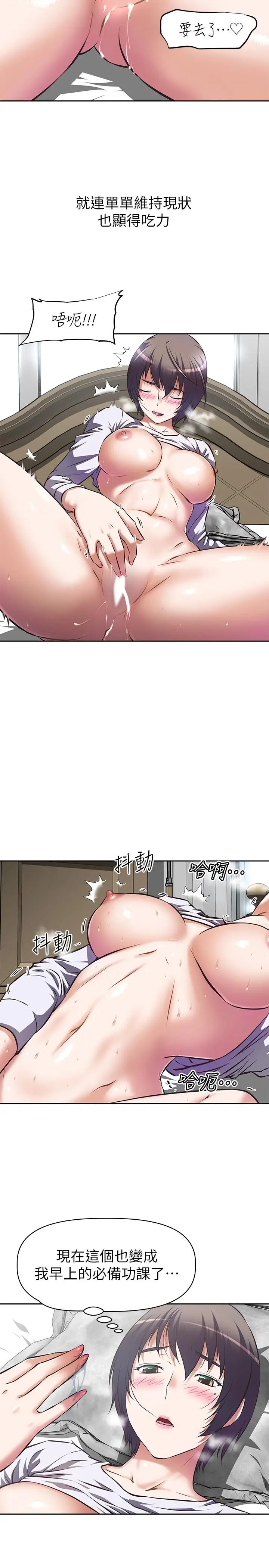 漫画《阿姨不可以坏坏》第1话第2张图