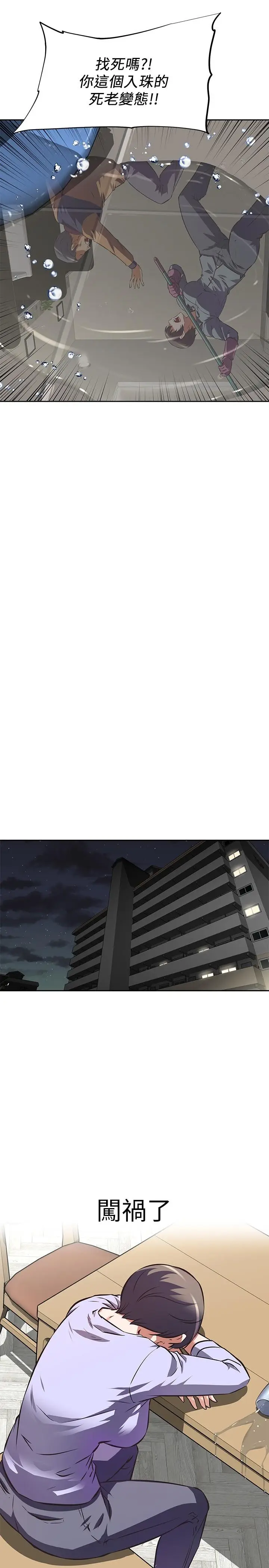 漫画《阿姨不可以坏坏》第1话第26张图