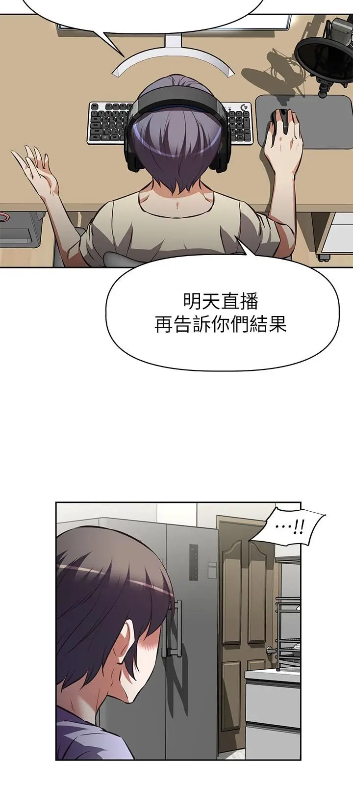漫画《阿姨不可以坏坏》第1话第28张图