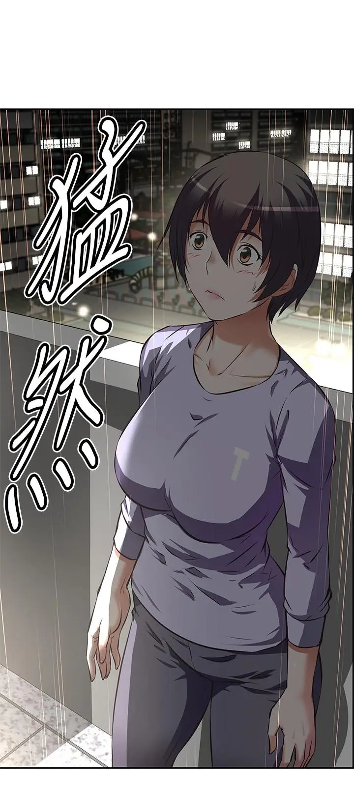 漫画《阿姨不可以坏坏》第1话第31张图