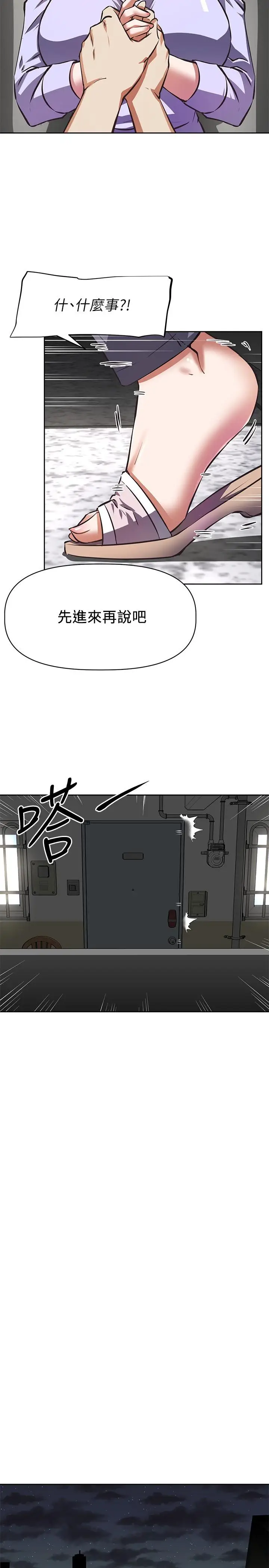 漫画《阿姨不可以坏坏》第1话第36张图