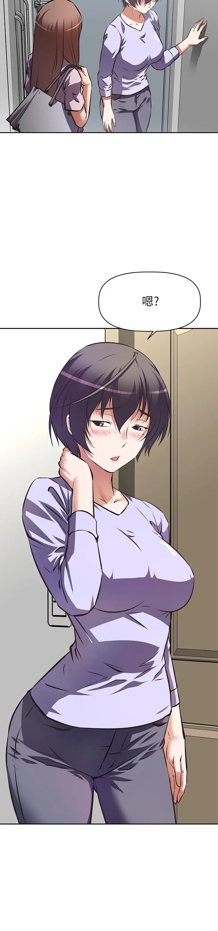 漫画《阿姨不可以坏坏》第1话第39张图