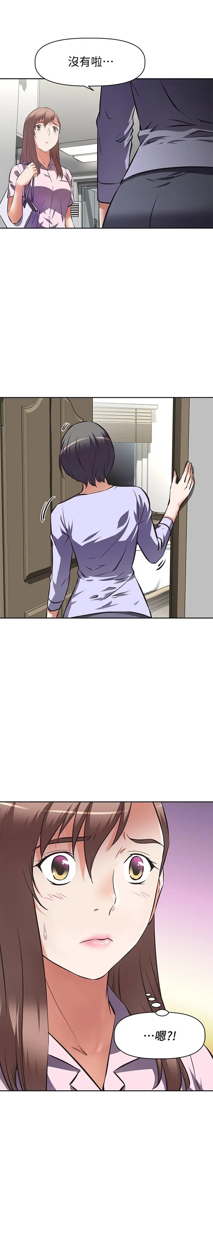 漫画《阿姨不可以坏坏》第1话第40张图